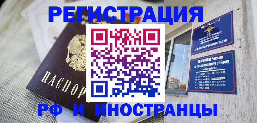 прописка для школы в Липецке