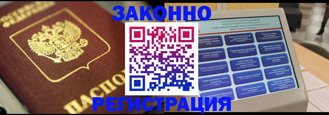 временная регистрация 2025 в Липецке